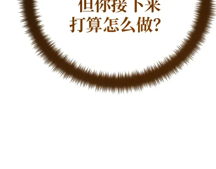 第166话 德克伦突袭战（3） 第53页