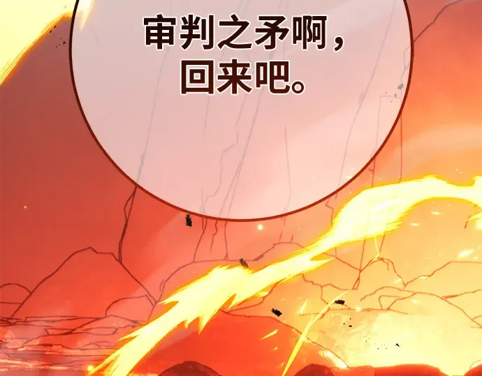 第166话 德克伦突袭战（3） 第61页