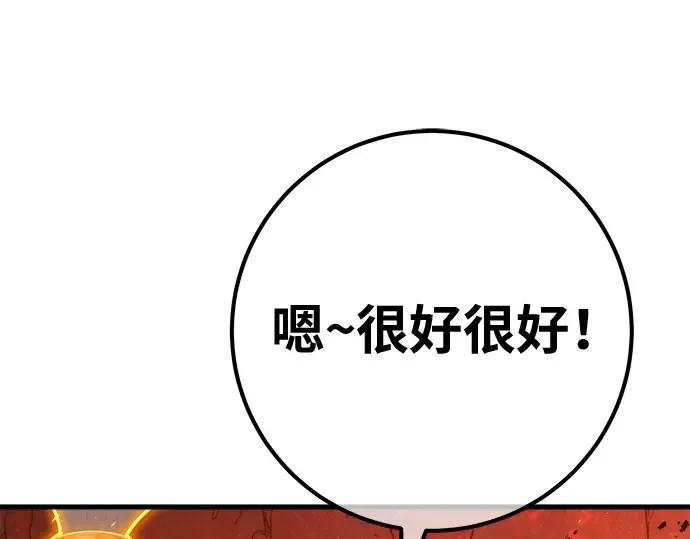 第166话 德克伦突袭战（3） 第66页