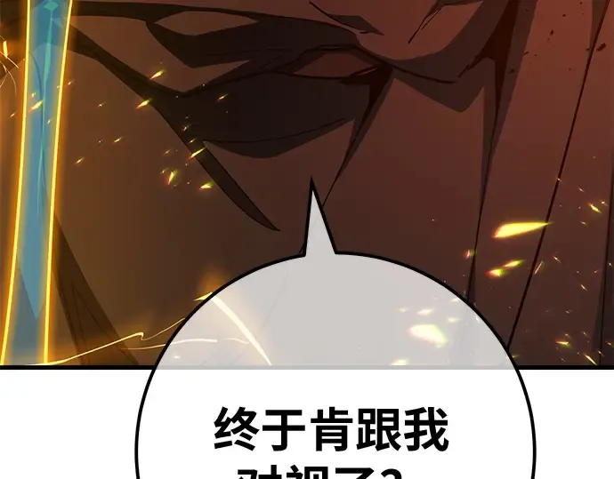 第166话 德克伦突袭战（3） 第68页