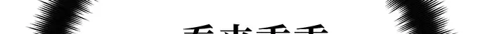 第166话 德克伦突袭战（3） 第70页