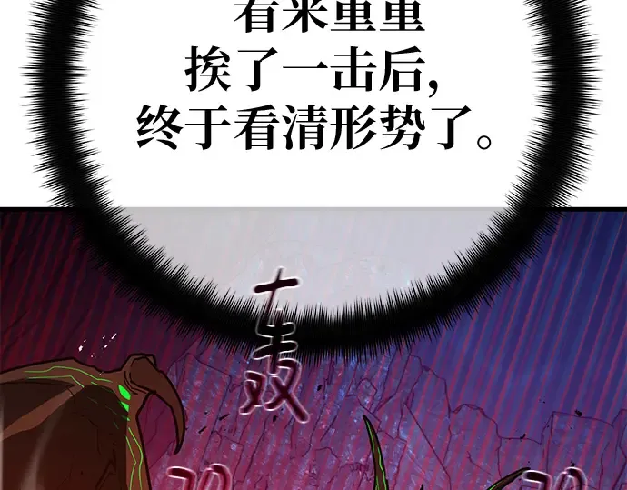 第166话 德克伦突袭战（3） 第71页