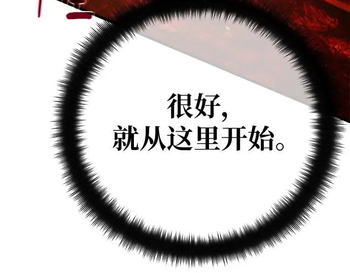 第166话 德克伦突袭战（3） 第74页
