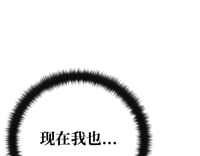 第166话 德克伦突袭战（3） 第76页