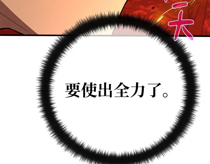 第166话 德克伦突袭战（3） 第79页