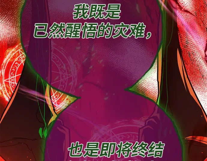 第166话 德克伦突袭战（3） 第83页