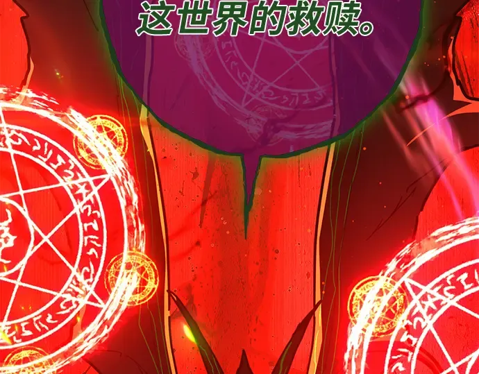 第166话 德克伦突袭战（3） 第84页