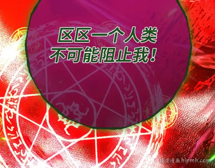 第166话 德克伦突袭战（3） 第88页