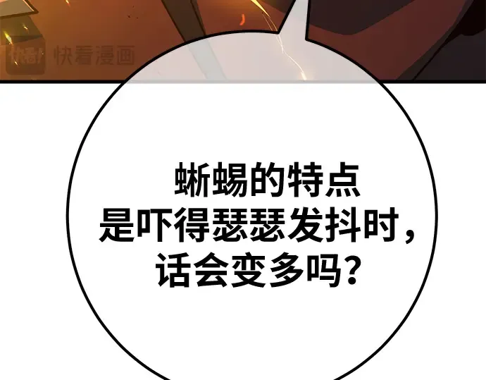 第166话 德克伦突袭战（3） 第95页
