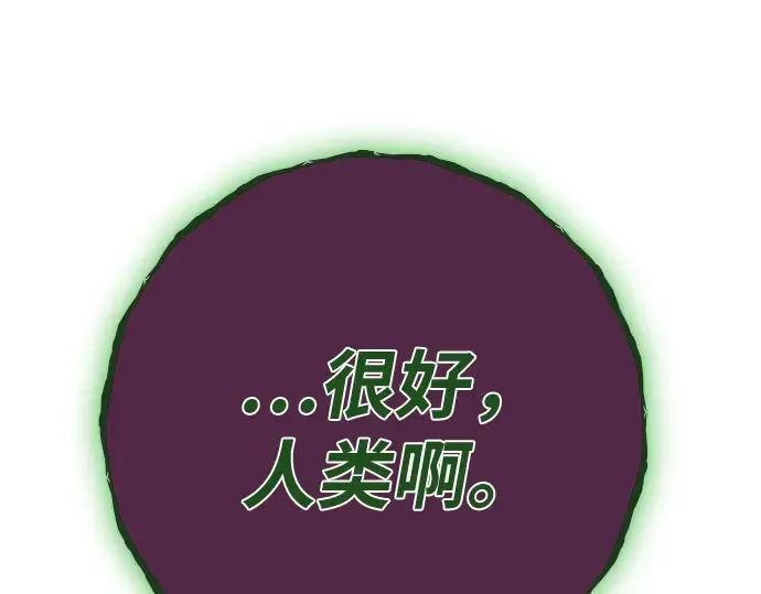 第166话 德克伦突袭战（3） 第98页