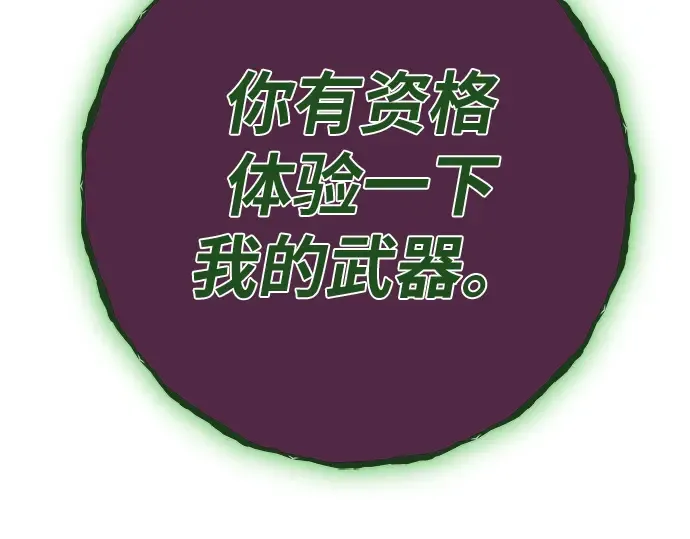 第166话 德克伦突袭战（3） 第103页