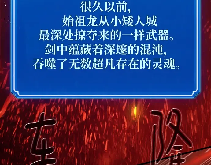 第166话 德克伦突袭战（3） 第113页