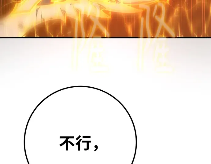 第166话 德克伦突袭战（3） 第125页