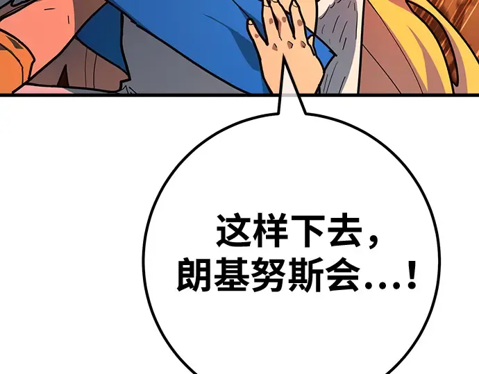 第166话 德克伦突袭战（3） 第127页