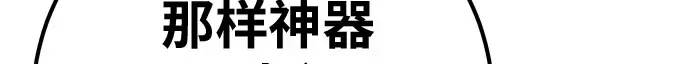 第166话 德克伦突袭战（3） 第129页