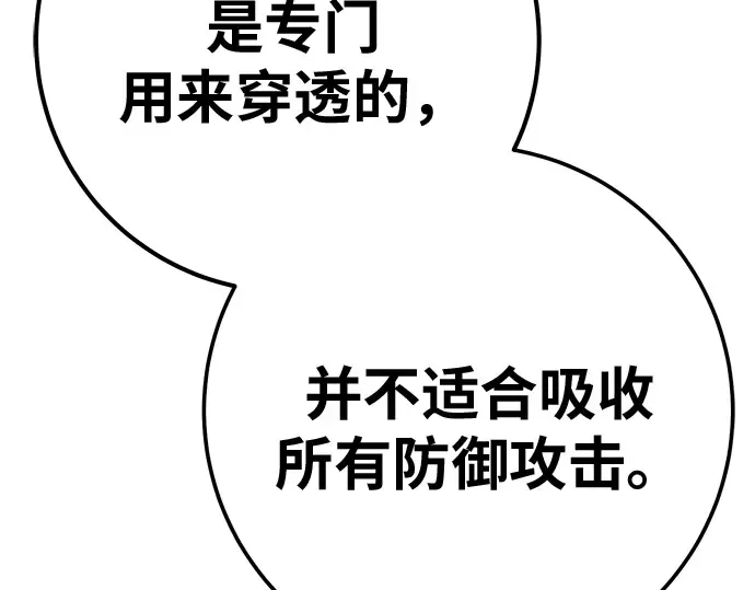 第166话 德克伦突袭战（3） 第130页