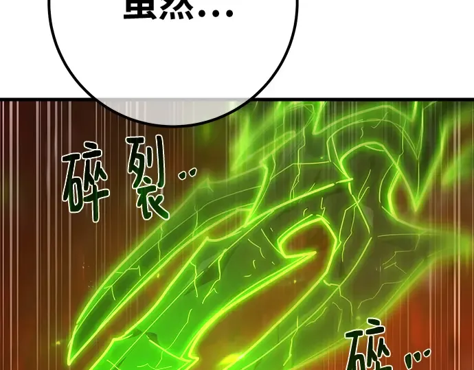 第166话 德克伦突袭战（3） 第133页