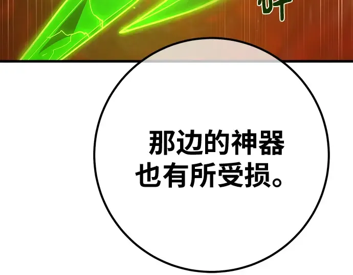 第166话 德克伦突袭战（3） 第134页