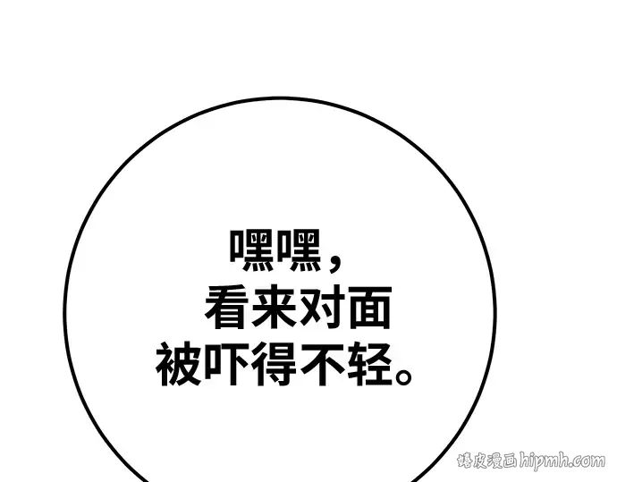 第166话 德克伦突袭战（3） 第136页
