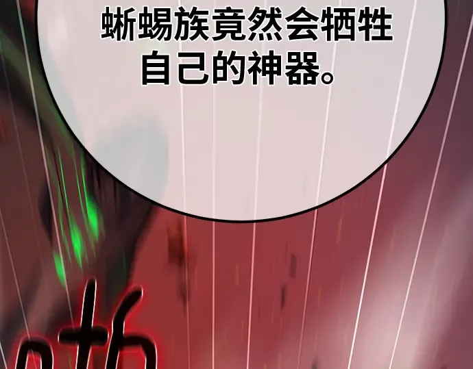 第166话 德克伦突袭战（3） 第140页