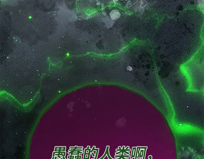 第166话 德克伦突袭战（3） 第155页