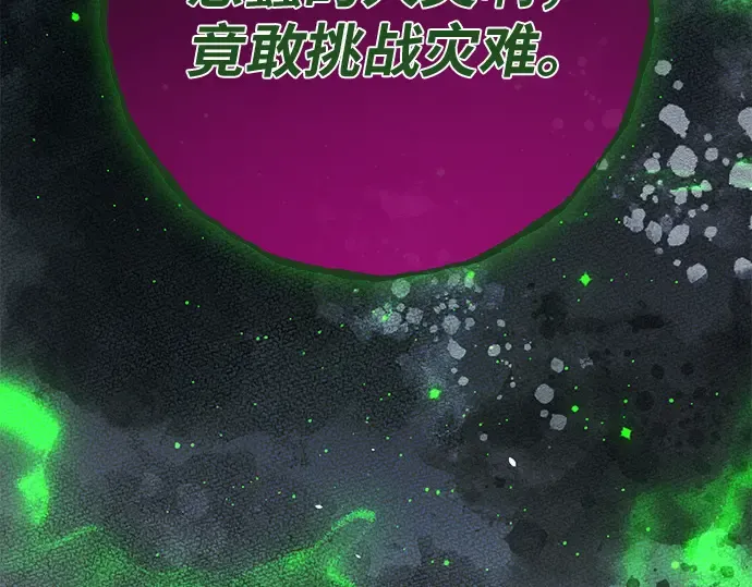 第166话 德克伦突袭战（3） 第156页