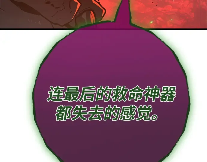 第166话 德克伦突袭战（3） 第161页