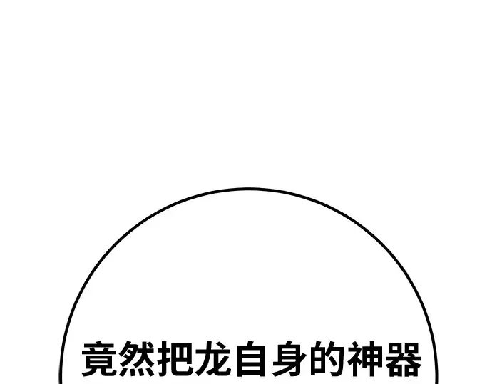第166话 德克伦突袭战（3） 第163页