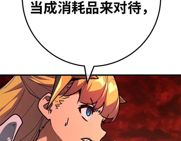 第166话 德克伦突袭战（3） 第164页