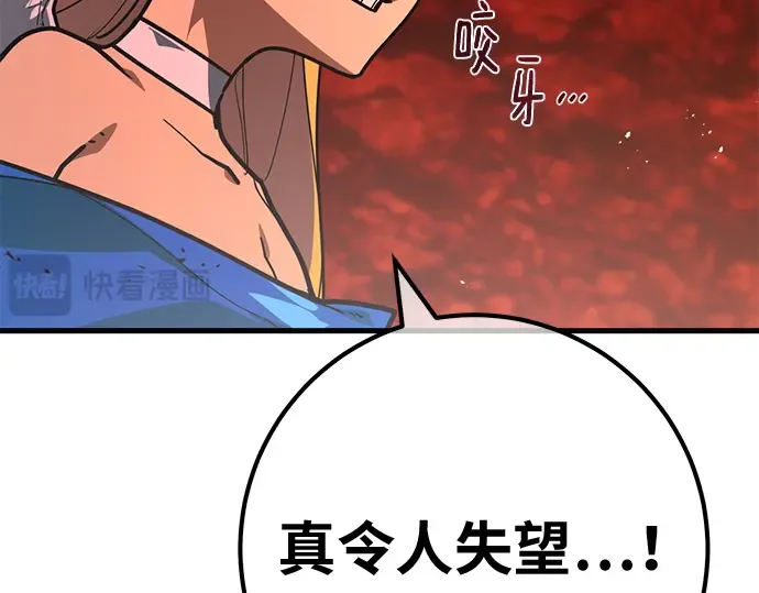 第166话 德克伦突袭战（3） 第165页