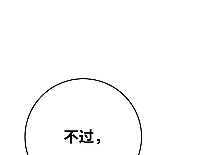 第166话 德克伦突袭战（3） 第167页