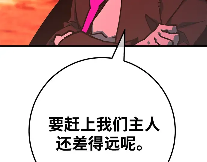 第166话 德克伦突袭战（3） 第169页