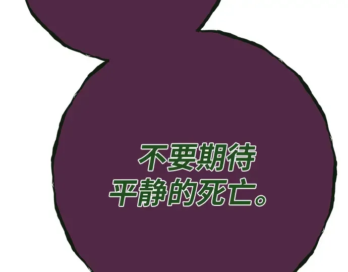 第166话 德克伦突袭战（3） 第172页