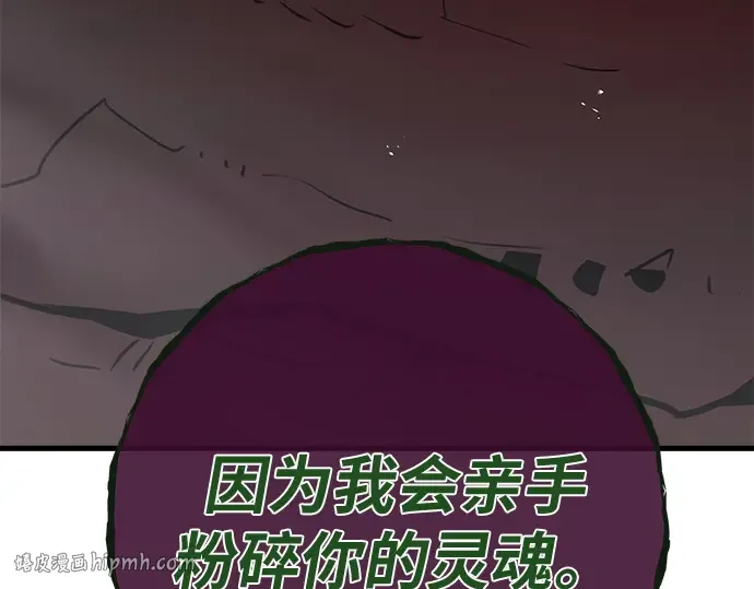 第166话 德克伦突袭战（3） 第176页