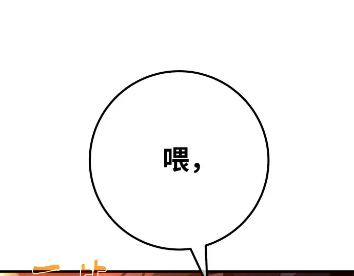 第166话 德克伦突袭战（3） 第178页