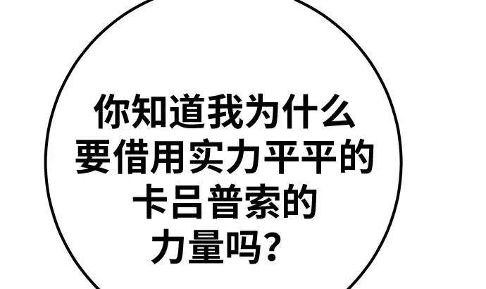 第166话 德克伦突袭战（3） 第180页