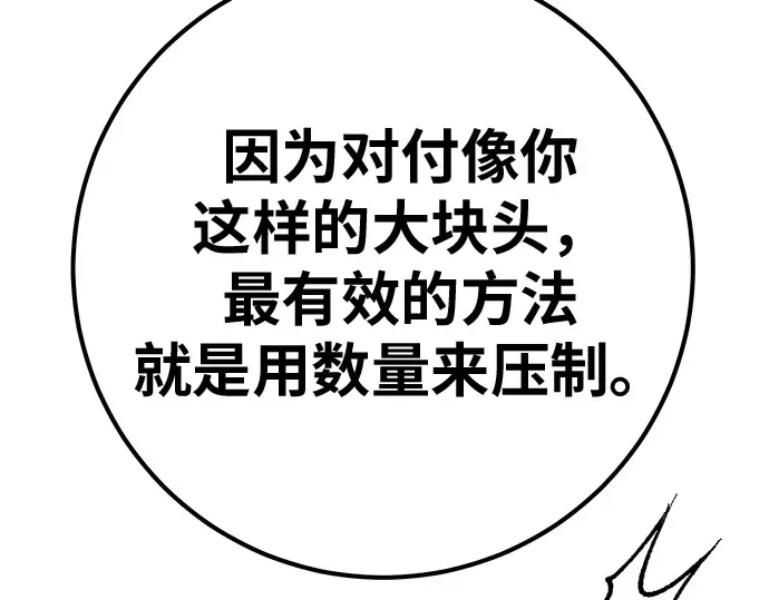 第166话 德克伦突袭战（3） 第182页