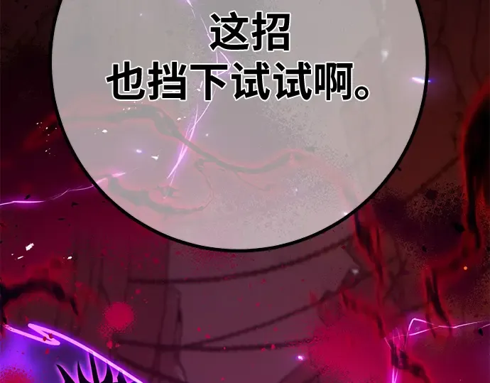 第166话 德克伦突袭战（3） 第186页