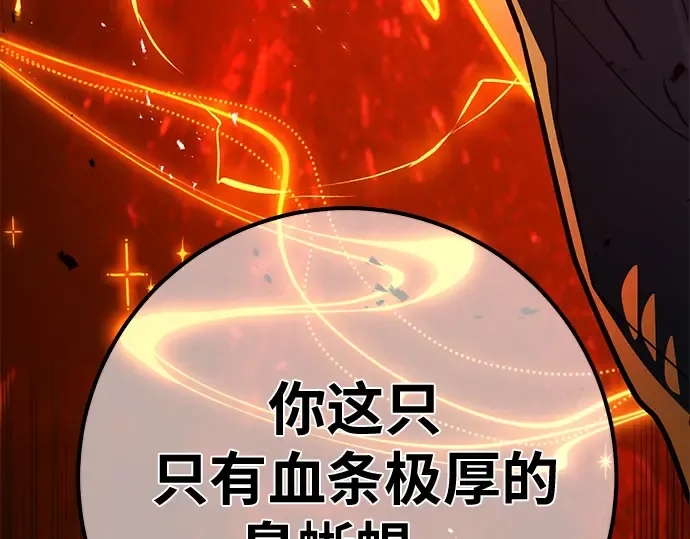第166话 德克伦突袭战（3） 第191页