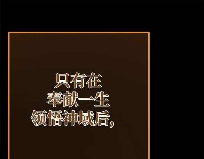 第166话 德克伦突袭战（3） 第196页