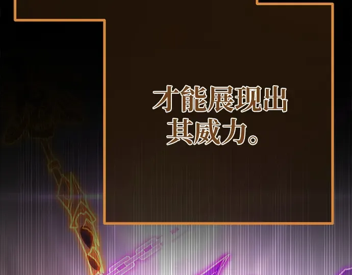 第166话 德克伦突袭战（3） 第197页