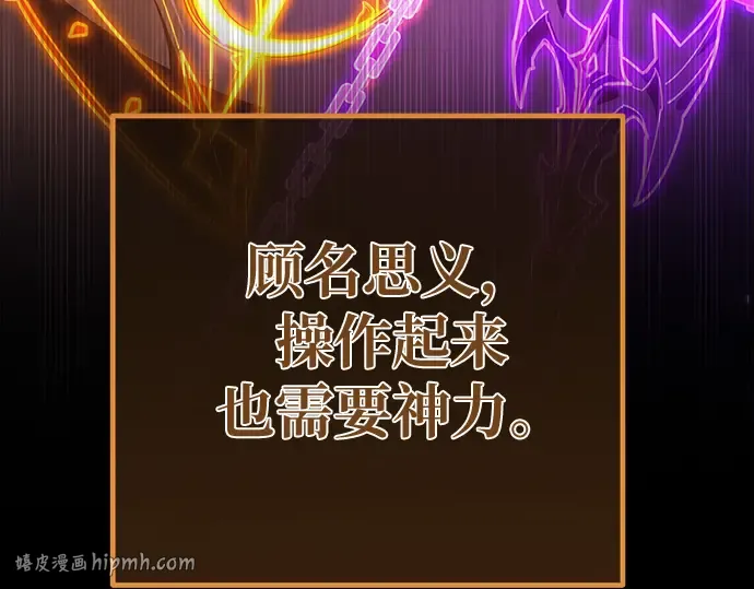 第166话 德克伦突袭战（3） 第200页