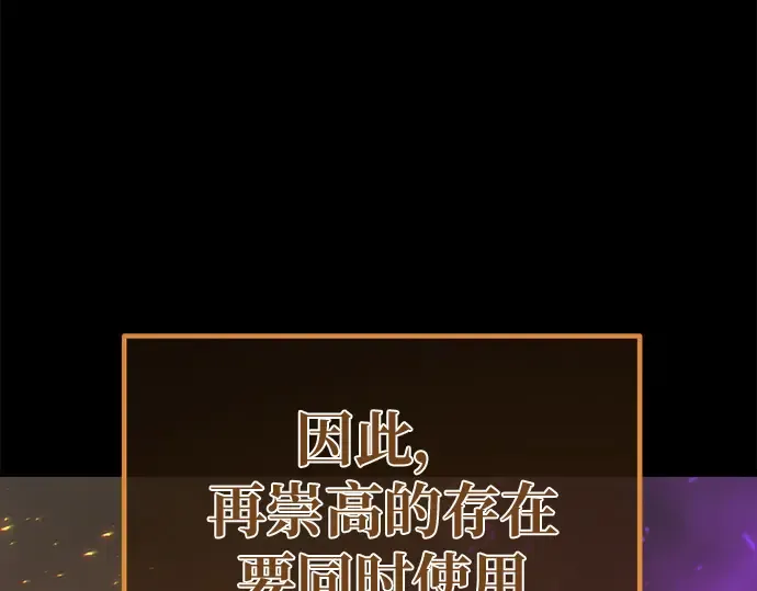 第166话 德克伦突袭战（3） 第202页