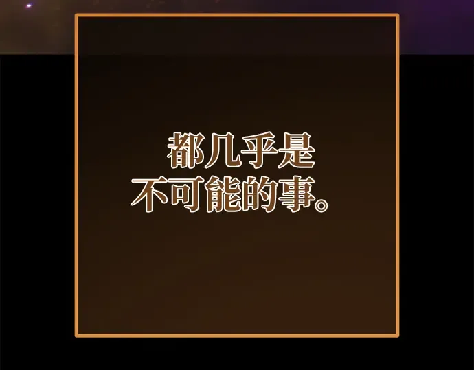 第166话 德克伦突袭战（3） 第205页
