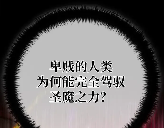 第166话 德克伦突袭战（3） 第209页