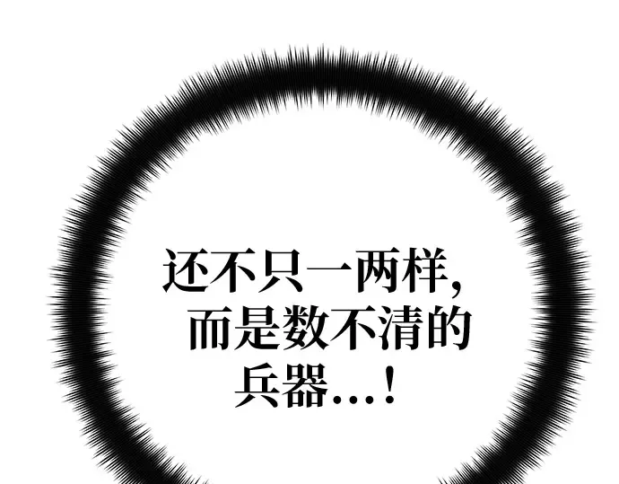 第166话 德克伦突袭战（3） 第215页