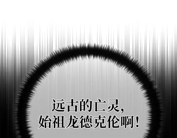 第166话 德克伦突袭战（3） 第221页