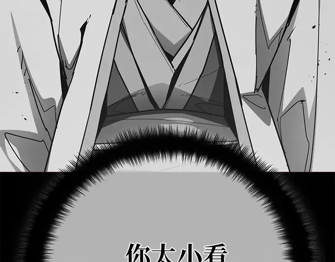 第166话 德克伦突袭战（3） 第223页