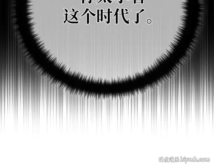 第166话 德克伦突袭战（3） 第224页