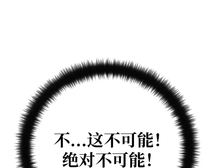 第166话 德克伦突袭战（3） 第226页